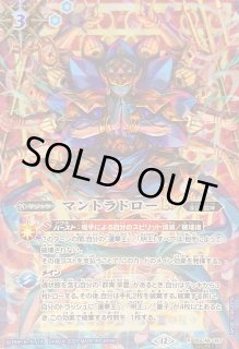 マントラドロー - カードラッシュ[バトルスピリッツ]