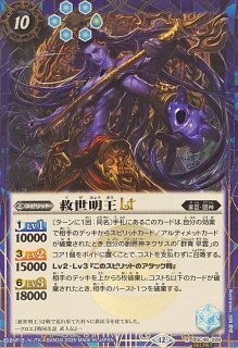 バトルスピリッツ 蒼海明王Ⅹ シークレット 2枚 BSC48-X06蒼海明王X X - バトルスピリッツ専門通販店バトスキ！