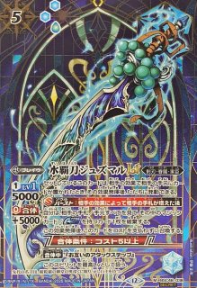 2024/11)(SECRET)聖導人形ターロス・ゴレム【X-SEC】{BSC44-X05