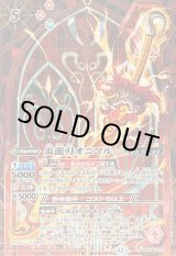 BSC48] アニメブースター バーニングレガシー - カードラッシュ[バトル