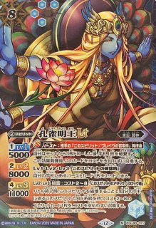バトルスピリッツ 蒼海明王Ⅹ シークレット 2枚 蒼海明王X シークレット セット - メルカリ