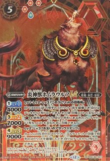 孤高の虎 2025/12)(SECRET)猛き孤高の虎【C-SEC】{BSC48-050}《赤