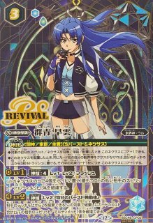 天魔信長　リバイバル　3枚 2025/12)(SECRET)天魔信長【CP-SEC】{BSC48-CP03}《多