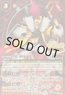 BSC48] アニメブースター バーニングレガシー - カードラッシュ