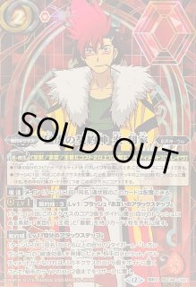 猛虎の契約神炎利家 - カードラッシュ[バトルスピリッツ]