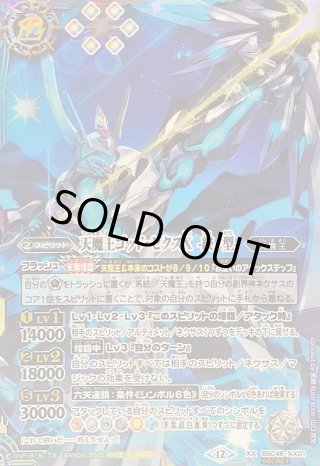 カードラッシュ】バトルスピリッツが日本最安級の通販サイト