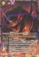 BSC48] アニメブースター バーニングレガシー - カードラッシュ[バトル