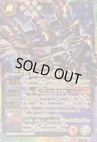 カードラッシュ】バトルスピリッツが日本最安級の通販サイト