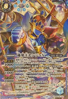 バトルスピリッツ 蒼海明王Ⅹ シークレット 2枚 BSC48-X06蒼海明王X X - バトルスピリッツ専門通販店バトスキ！