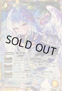 アルティメットセイリュービ　シークレット　バトスピ バトスピ アルティメット・セイリュービ 3枚セット パラレル