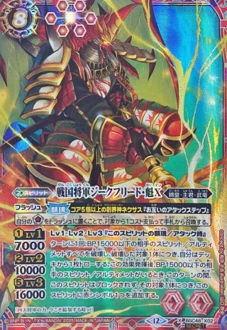 カードラッシュ】バトルスピリッツが日本最安級の通販サイト
