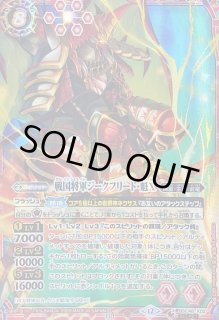 バトスピ ジークフリード魁 シークレット 3枚 バトスピ ジークフリード魁 シークレット 3枚 バトスピ 戦国将軍ジーク