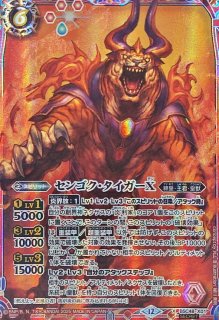 状態B〕(2025/12)(SECRET)天魔王ゴッド・ゼクスX-破ノ型-【X-SEC