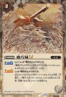 バトスピ イチヤジョーセット 2025/12)(SECRET)機巧将イチヤ・ジョーLT【R-SEC】{BSC48-019