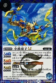 2025/12)(SECRET)マントラドローLT【R-SEC】{BSC48-057}《青