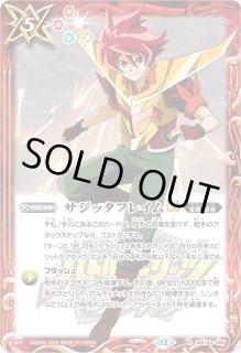 バトスピ サジッタフレイムLt 3枚 プレバン版 馬神弾 イラスト b バトルスピリッツ サジッタフレイム(「馬神 弾」イラスト) バトスピ15