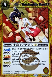 2025/12)導化姫トリックスターLT【M】{BSC49-042}《黄》 - カード