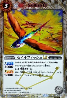 2025/12)セイルフィッシュLT【C】{BSC49-030}《白》 - カード