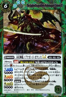 2025/12)木星神龍ノブナガード・ゼウシスLT【M】{BSC49-027}《緑 2025/12)木星神龍ノブナガード・ゼウシスLT【M】{BSC49-027}《緑