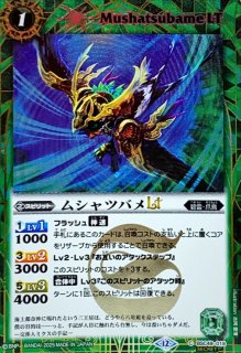 2023/10)(SECRET)創界神リリア(BSC41収録)【XX-SEC】{BS48-XX02