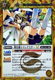 【BOX購入特典スリーブ】「導化姫トリックスター」【未開封40枚】バトスピ BOX購入特典スリーブ】「導化姫トリックスター」【未開封40枚