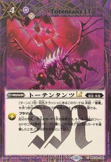 2025/12)(SECRET)ソードールLT【C-SEC】{BSC49-009}《紫