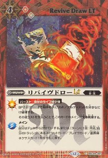 BSC49] ドリームブースター 巡る星々 - カードラッシュ[バトルスピリッツ]