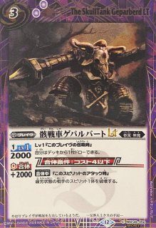 2025/無)(転醒チェックリスト)氷刃血解/ミブロック・バラガン