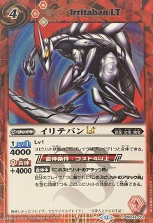 状態B〕(2025/12)(SECRET)サジッタフレイムLT【R-SEC】{BSC49-089}《赤》