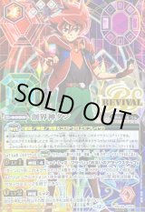 創界神ダン - カードラッシュ[バトルスピリッツ]