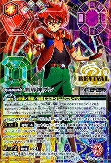 2025/12)(SECRET)光導の契約神ダン【CP-SEC】{BSC49-CP02}《多