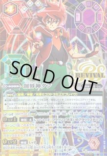 バトスピ BS47 10thXレア　創界神ダン 中古-非常に良いバトルスピリッツ 創界神ダン（10th Xレア） 神の