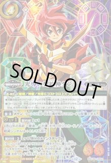 光導の契約神ダン - カードラッシュ[バトルスピリッツ]