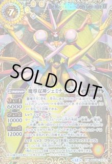 魔導双神ジェミナイズX - カードラッシュ[バトルスピリッツ]