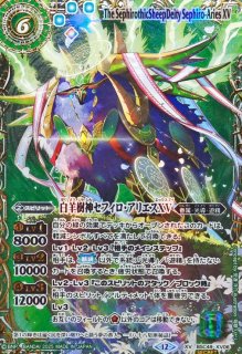 2025/12)(SECRET/右上英文字)獅機龍神ストライクヴルム・レオXV