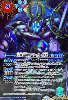 状態A-〕(2024/11)(SECRET)剣王獣ビャク・ガロウXV【XV-SEC】{BSC45