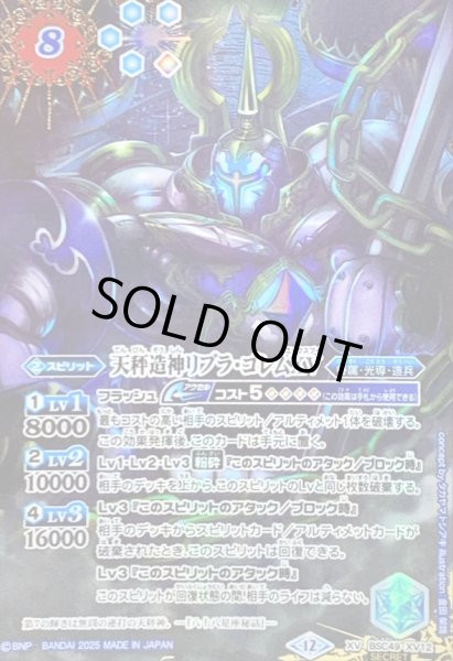 画像1: (2025/12)(SECRET/コスト青文字)天秤造神リブラ・ゴレムXV【XV-SEC】{BSC49-XV12}《青》 (1)