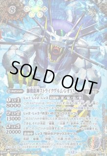 獅機龍神ストライクヴルム・レオX - カードラッシュ[バトルスピリッツ]