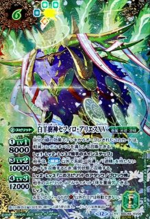 シュタインボルグXV シークレット　巡る星々　シュタイン・ボルグxv SECRET】魔羯邪神シュタイン・ボルグXV / [BSC49]ドリーム