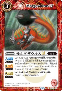 2025/12)モルゲザウルスLT【R】{BSC50-003}《赤》 - カードラッシュ
