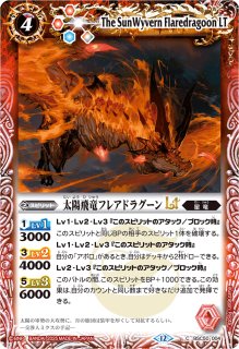 状態A-〕(2025/12)太陽龍神シャイントレス・サジット・アポロドラゴン