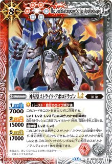 2025/12)太陽の契約神馬神弾【契約X】{BSC50-CX01}《赤》 - カード