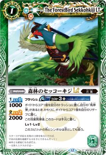 状態B〕(2025/12)(SECRET)超星使徒スピッツァードラゴン(BSC50収録)【X