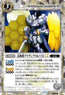 2025/12)(SECRET)月光のバローネ【CP-SEC】{BSC50-CP02}《白