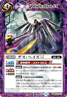 状態B〕(2025/12)太陽の契約神馬神弾【契約X】{BSC50-CX01}《赤》