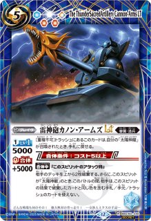 カノン 2025/12)雷神砲カノン・アームズLT【R】{BSC50-030}《青》 - カード