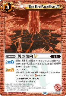 2025/12)(SECRET)炎の楽園LT【C-SEC】{BSC50-031}《赤》 - カード