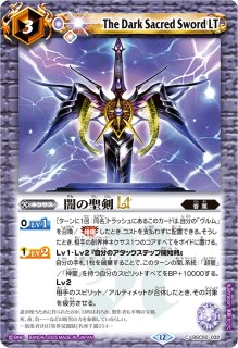 2025/12)(SECRET)闇の聖剣LT【C-SEC】{BSC50-032}《紫》 - カード