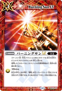 2024/10)鷲炎剣神ガット・ツヴァイ【CP】{BS67-CP01}《赤》 - カード