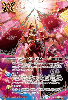 2025/12)(SECRET)猛虎の契約神炎利家(アニメ背景)【契約X-SEC】{BSC48